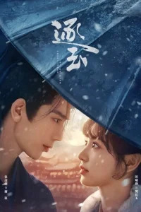 В погоне за нефритом онлайн